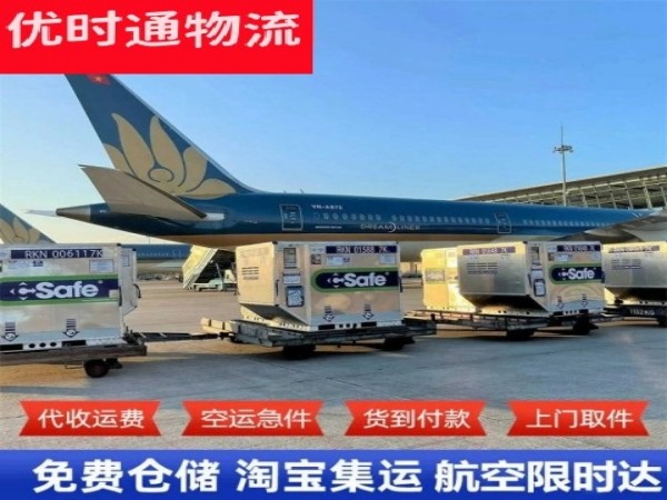 广南到丹麦空运加急专线